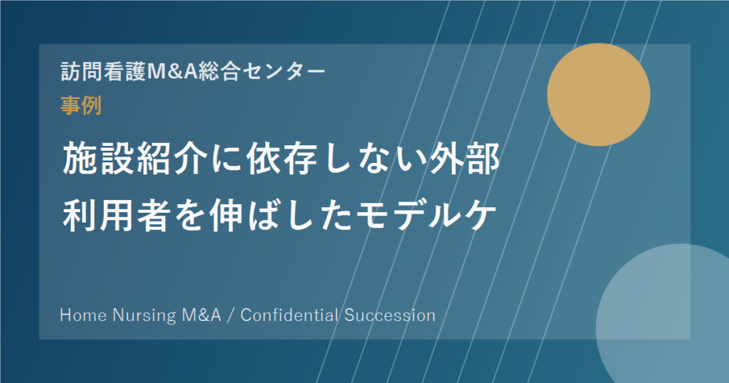 施設紹介に依存しない外部利用者を伸ばしたモデルケース のアイキャッチ画像